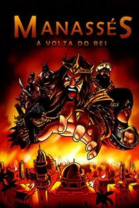 Manga Manassés - A Volta do Rei