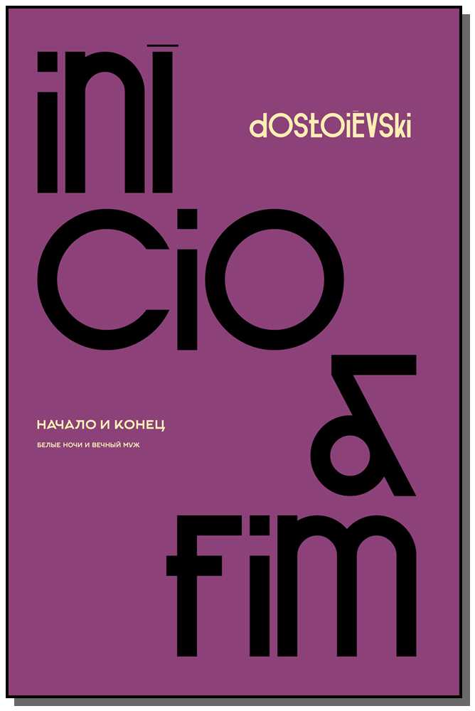 Início e Fim
