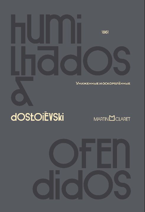 Capa do livro Humilhados e Ofendidos, de Fiodor Dostoievski